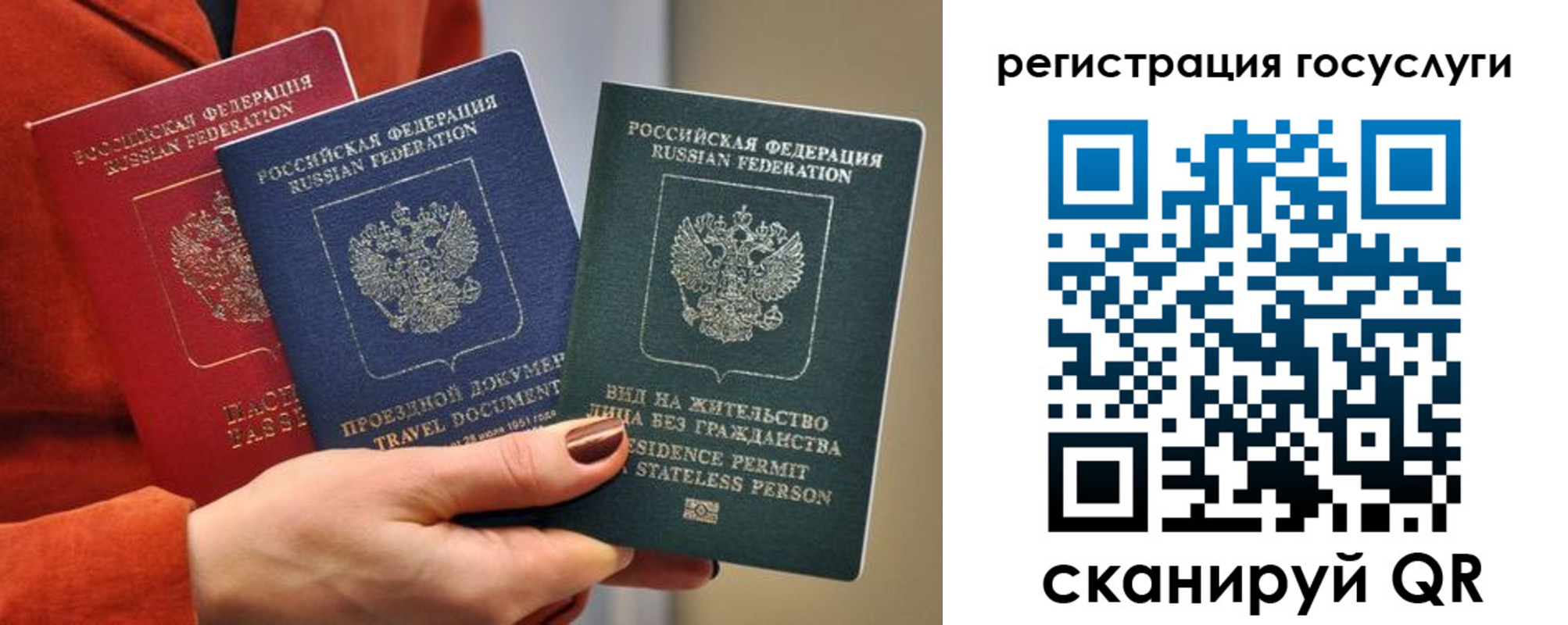 временная регистрация недорого в Бахчисарае