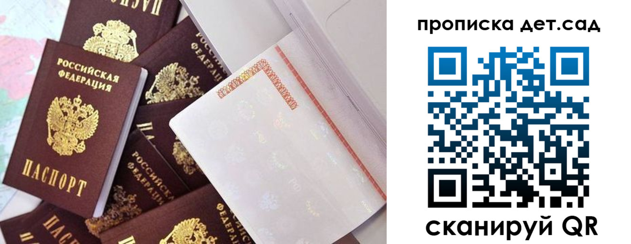 временная регистрация в квартире в Бахчисарае