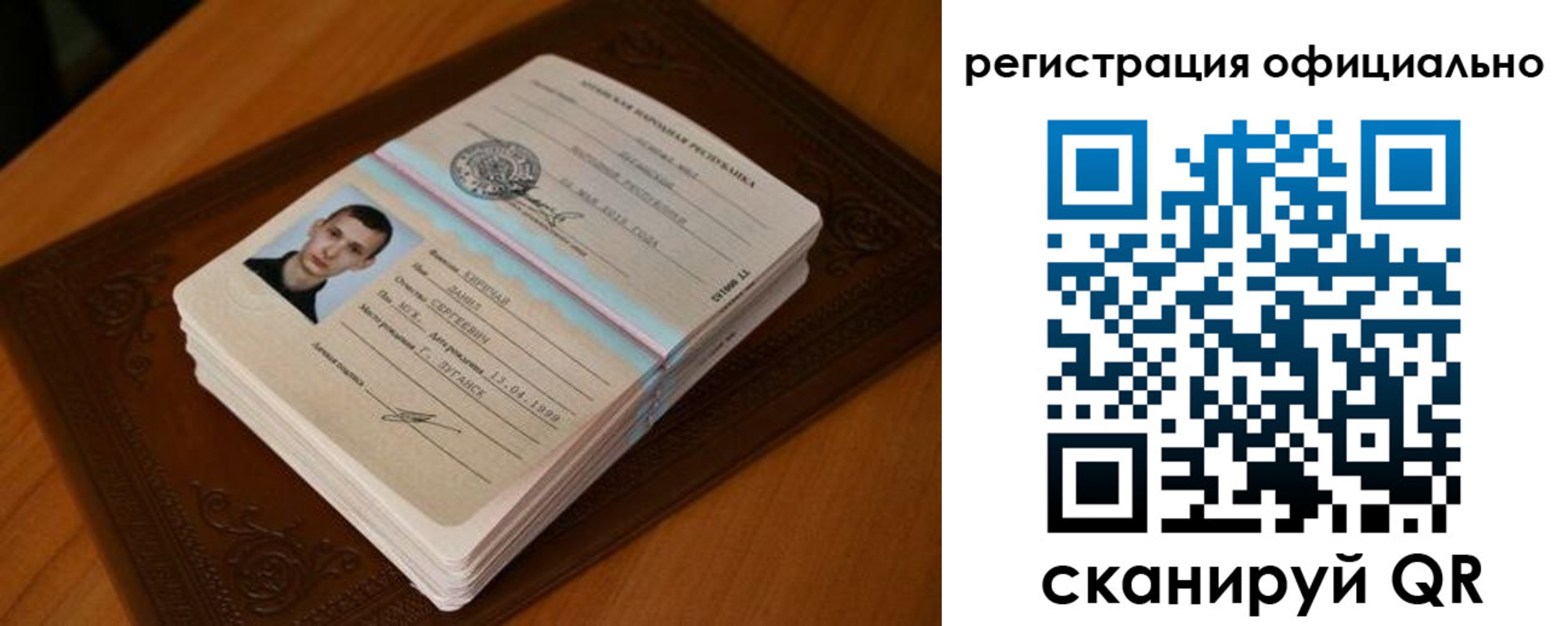 прописка регистрация в Бахчисарае
