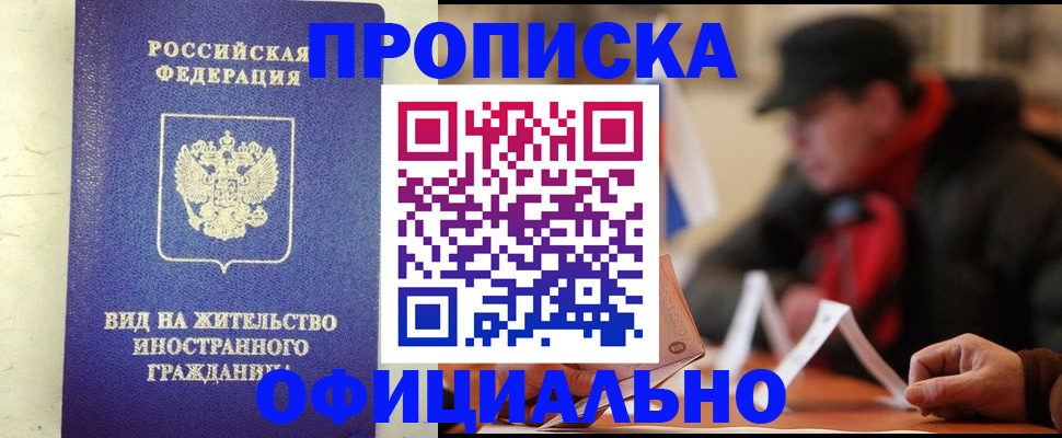 регистрация в Бахчисарае
