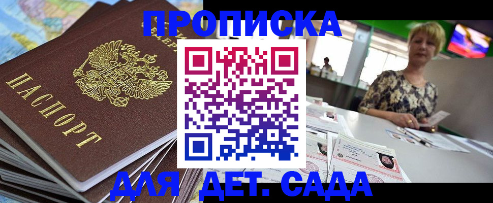 где прописаться в Бахчисарае