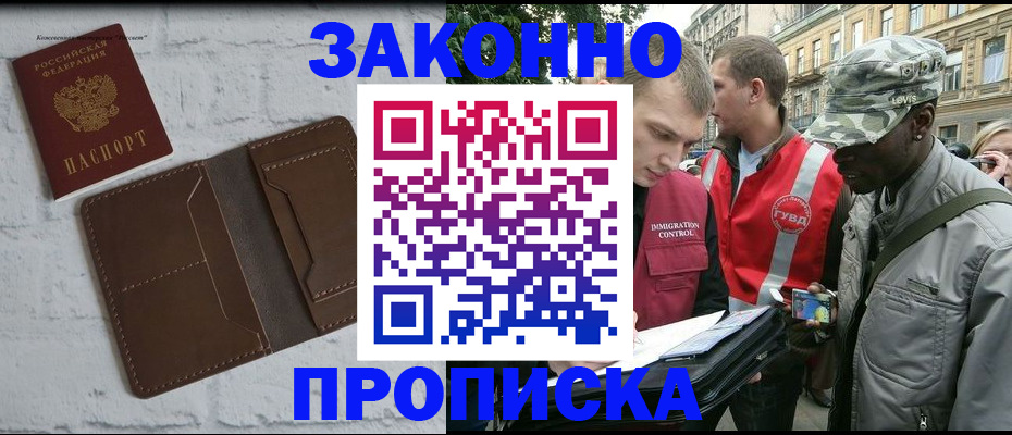 прописка для школы в Бахчисарае