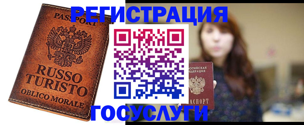 прописка в квартире в Бахчисарае