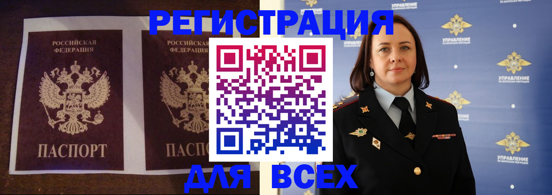 временная регистрация в Бахчисарае