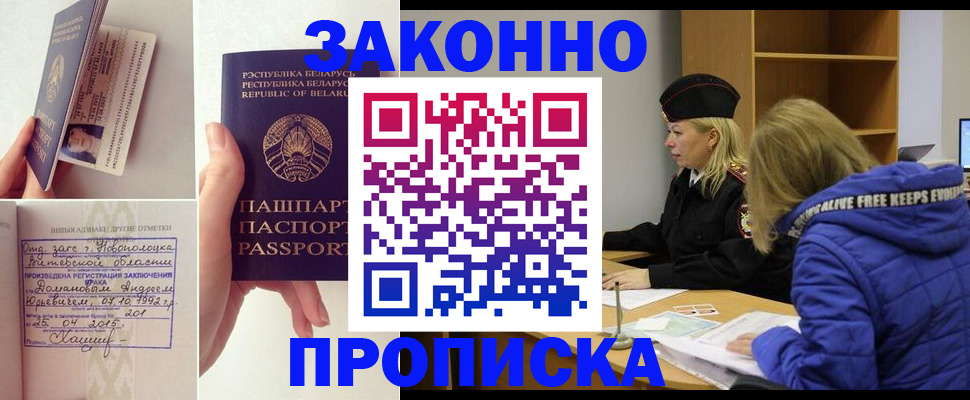 миграционный учет в Бахчисарае