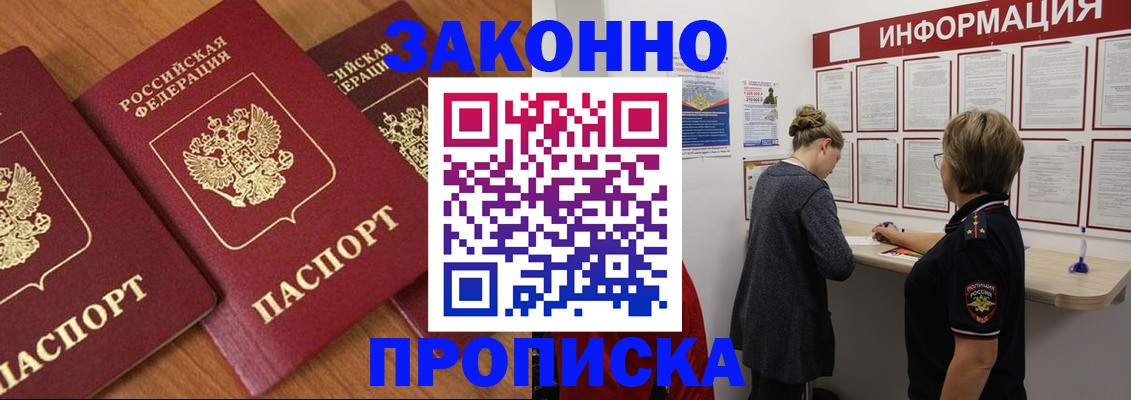 временная регистрация для школы в Бахчисарае